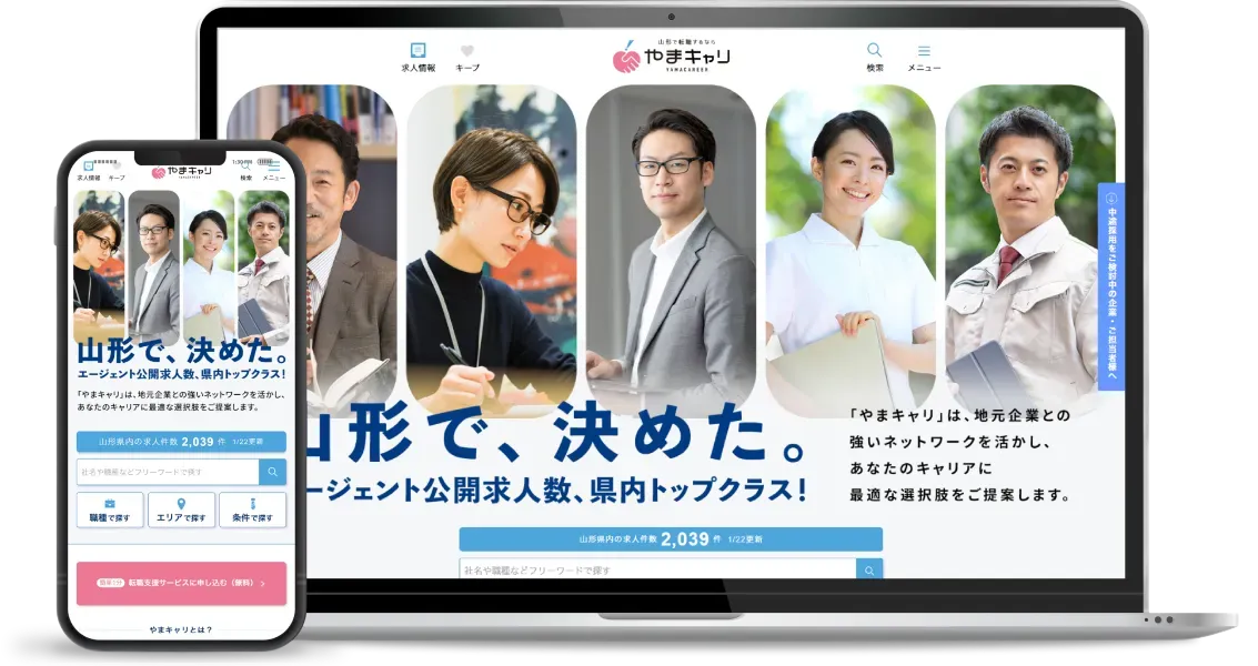やまキャリ